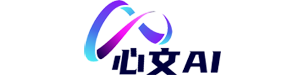 心文ai写作