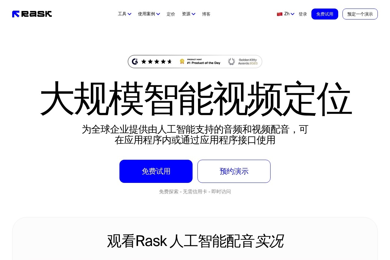 AI视频本地化和配音工具