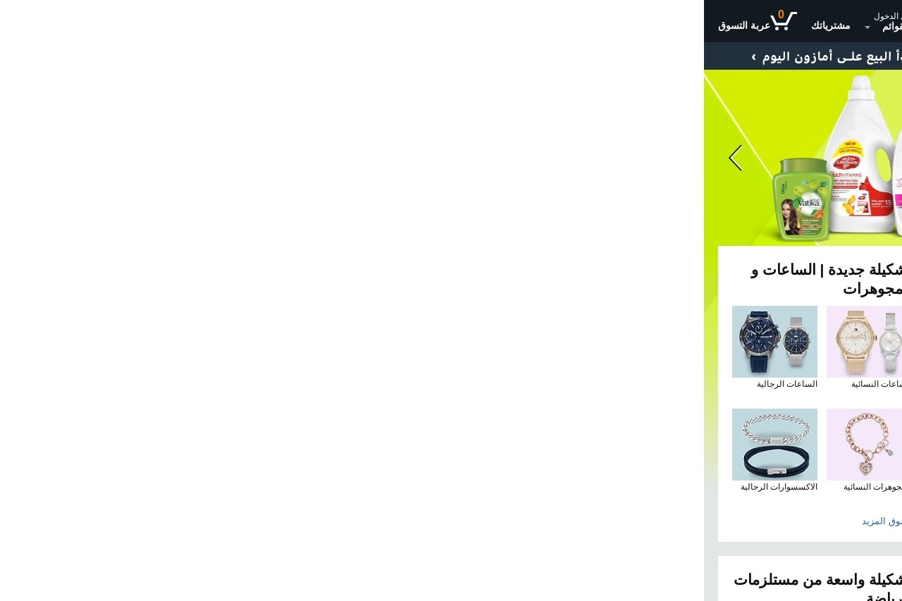 أمازون السعودية